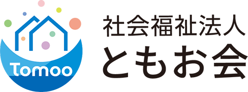 社会福祉法人 ともお会 ロゴ
